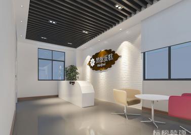 黑池蛋糕（麥烤士食品公司）無(wú)塵車間裝修